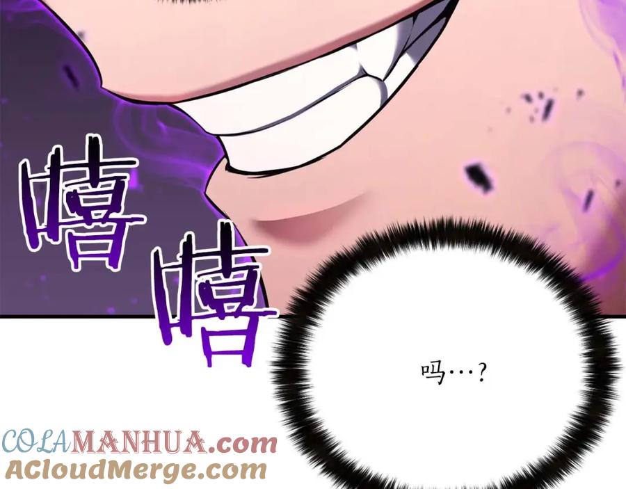 死灵法师：重生的我全技能精通 - 第32话 融合神力 - 第21张图