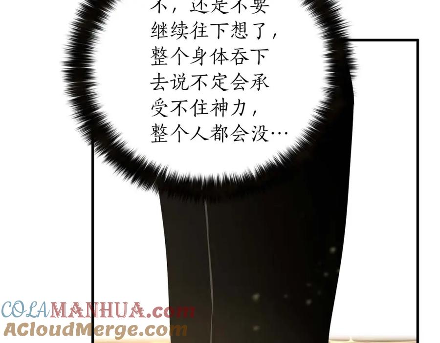 死灵法师：重生的我全技能精通 - 第32话 融合神力 - 第9张图