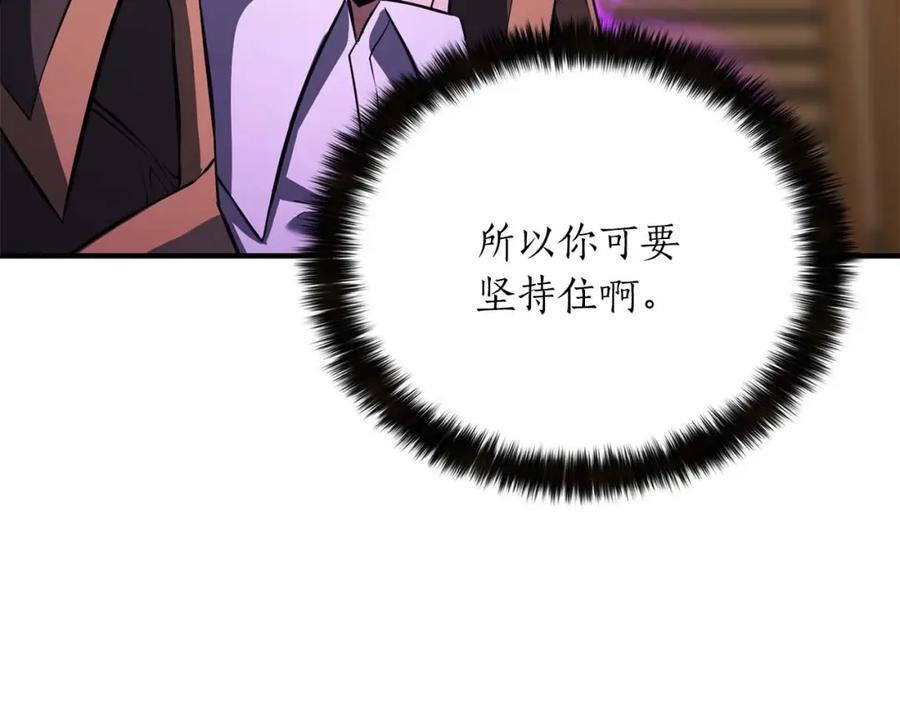 死灵法师：重生的我全技能精通 - 第32话 融合神力 - 第55张图