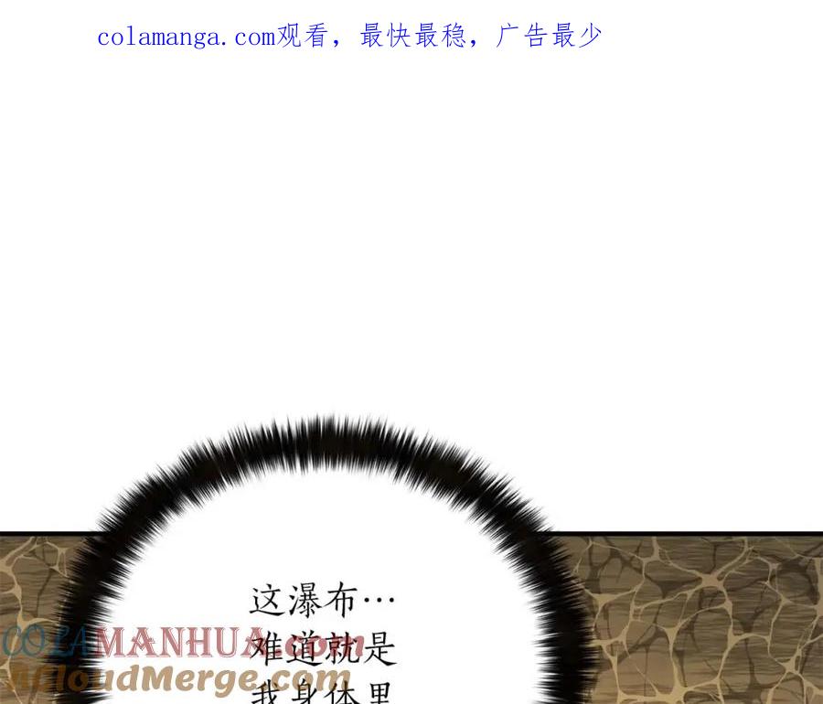 死灵法师：重生的我全技能精通 - 第32话 融合神力 - 第1张图