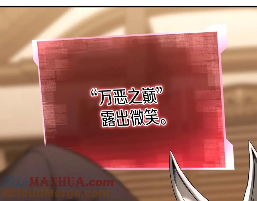 死灵法师：重生的我全技能精通 - 第32话 融合神力 - 第157张图