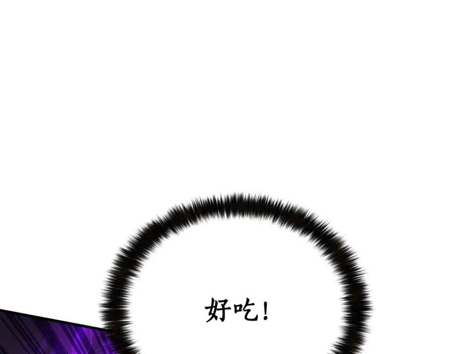 死灵法师：重生的我全技能精通 - 第32话 融合神力 - 第119张图