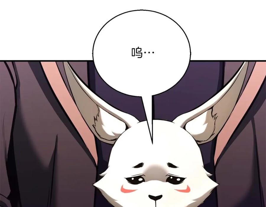 死灵法师：重生的我全技能精通 - 第32话 融合神力 - 第42张图