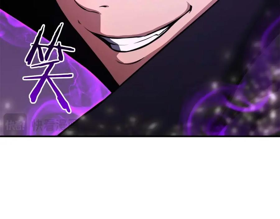 死灵法师：重生的我全技能精通 - 第32话 融合神力 - 第98张图