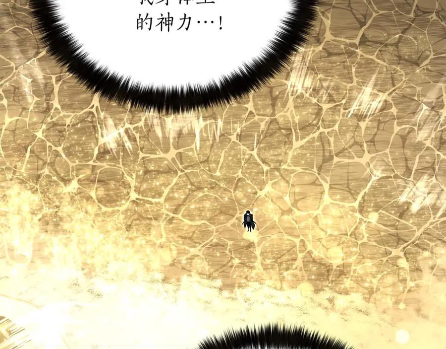 死灵法师：重生的我全技能精通 - 第32话 融合神力 - 第2张图