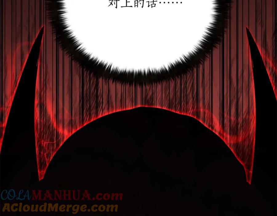 死灵法师：重生的我全技能精通 - 第32话 融合神力 - 第249张图