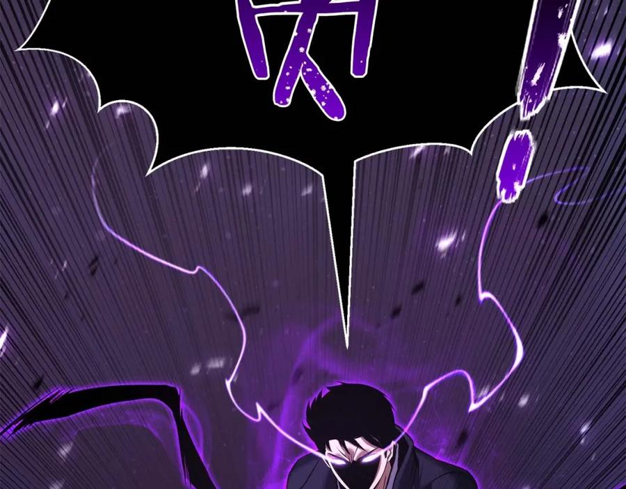 死灵法师：重生的我全技能精通 - 第32话 融合神力 - 第184张图