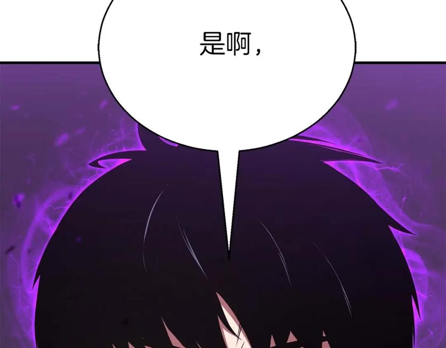 死灵法师：重生的我全技能精通 - 第32话 融合神力 - 第23张图