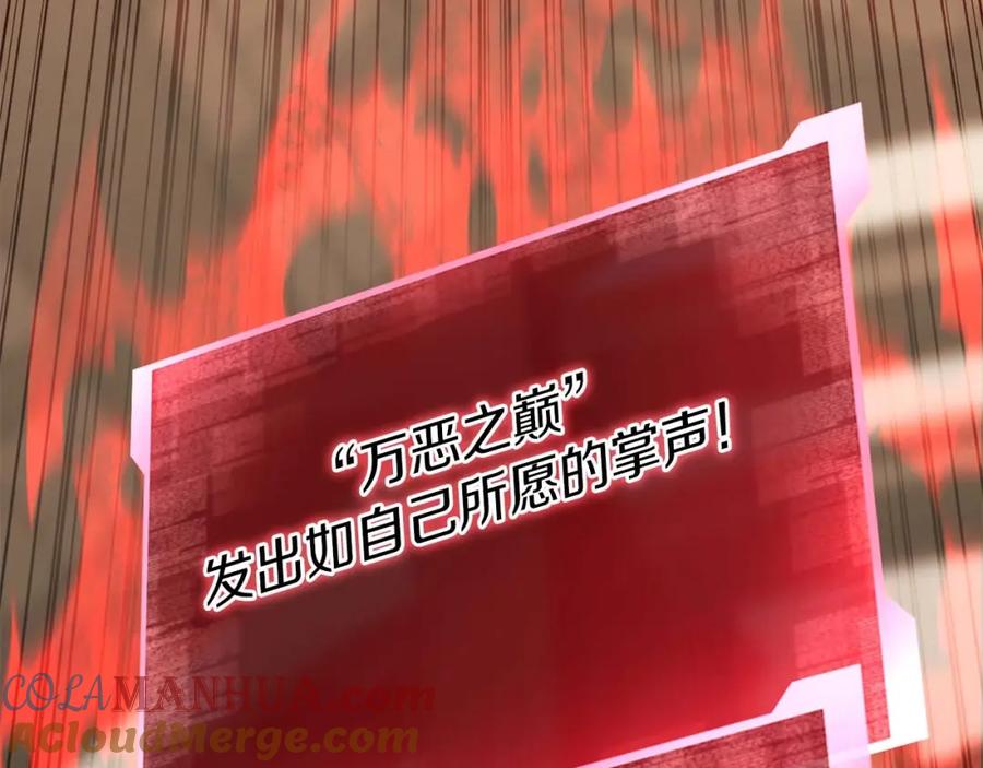 死灵法师：重生的我全技能精通 - 第32话 融合神力 - 第161张图