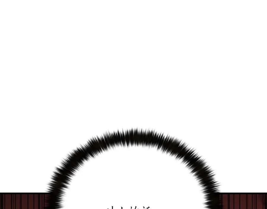 死灵法师：重生的我全技能精通 - 第32话 融合神力 - 第248张图