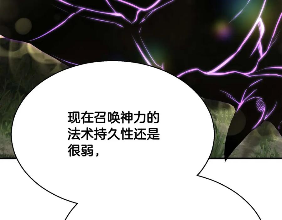 死灵法师：重生的我全技能精通 - 第33话 联手（加更） - 第36张图