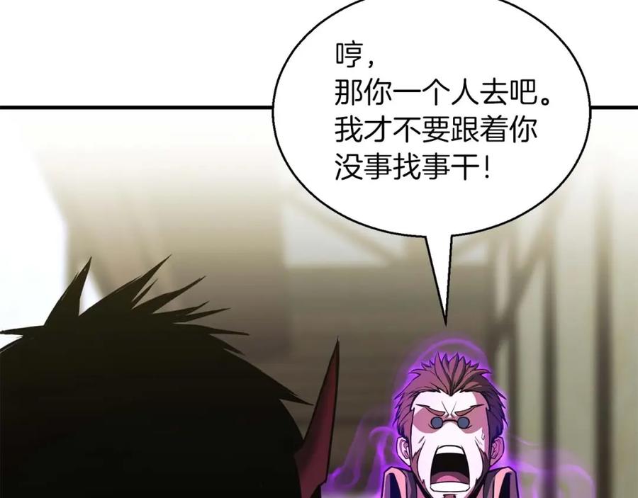 死灵法师：重生的我全技能精通 - 第33话 联手（加更） - 第119张图