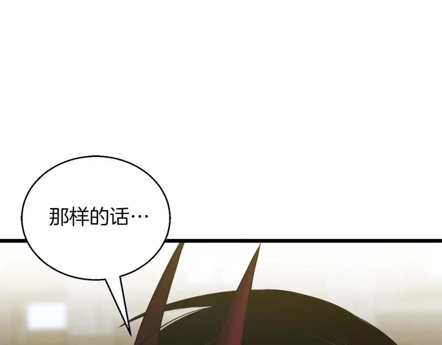 死灵法师：重生的我全技能精通 - 第33话 联手（加更） - 第114张图