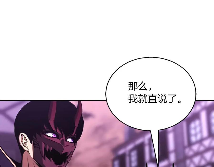 死灵法师：重生的我全技能精通 - 第33话 联手（加更） - 第195张图