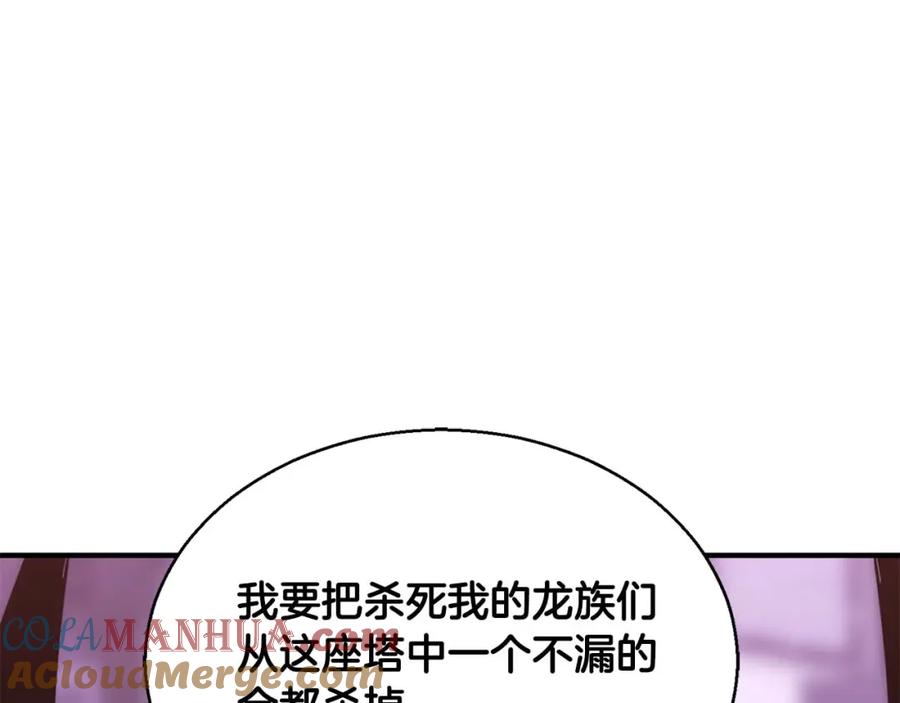 死灵法师：重生的我全技能精通 - 第33话 联手（加更） - 第197张图