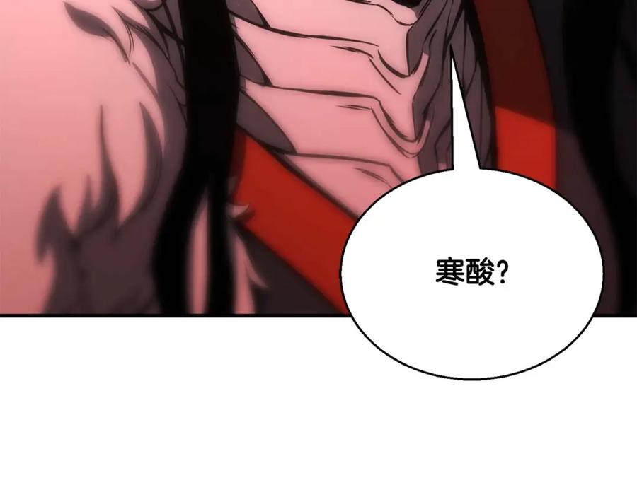 死灵法师：重生的我全技能精通 - 第33话 联手（加更） - 第212张图