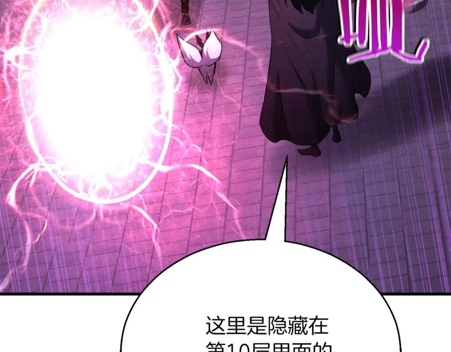 死灵法师：重生的我全技能精通 - 第33话 联手（加更） - 第190张图