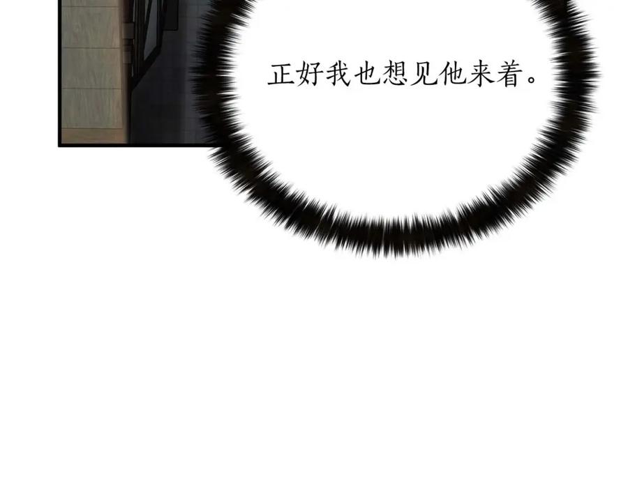 死灵法师：重生的我全技能精通 - 第33话 联手（加更） - 第86张图