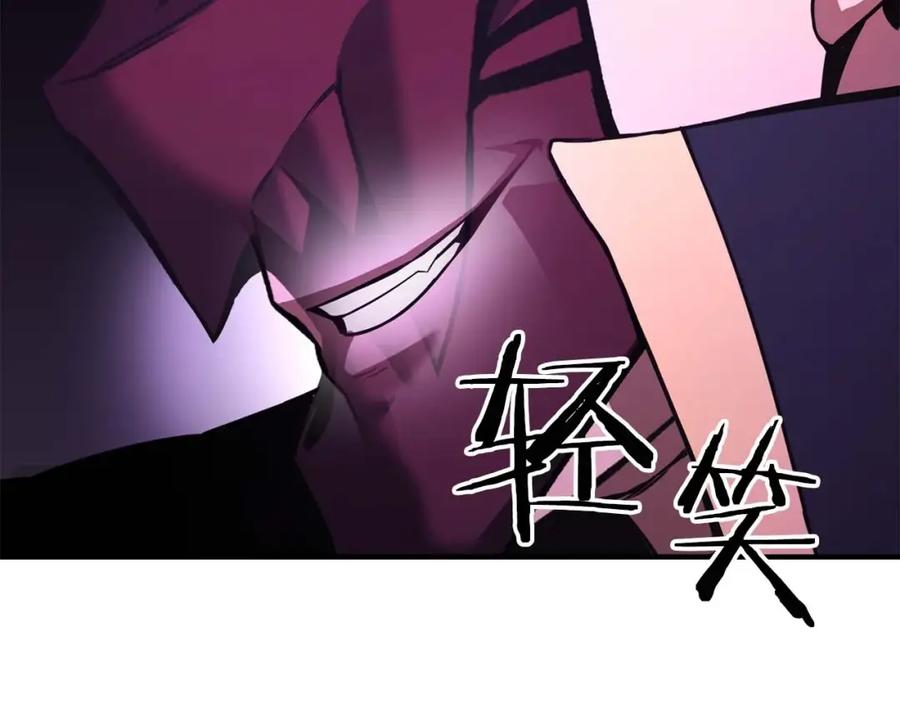 死灵法师：重生的我全技能精通 - 第33话 联手（加更） - 第203张图