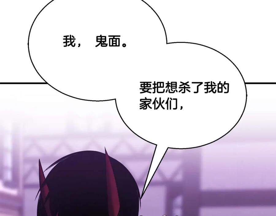 死灵法师：重生的我全技能精通 - 第33话 联手（加更） - 第239张图