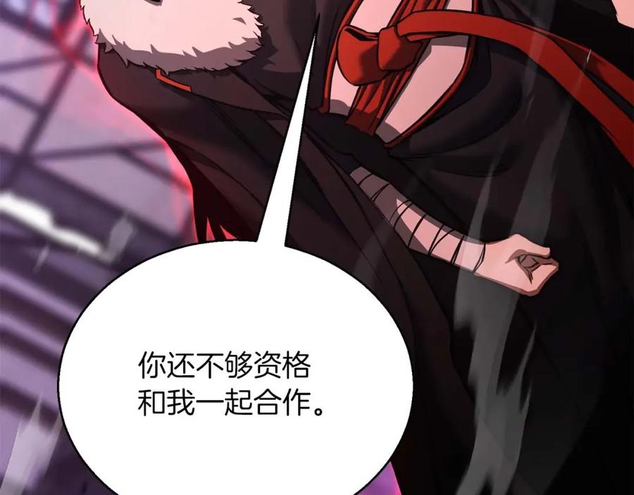 死灵法师：重生的我全技能精通 - 第33话 联手（加更） - 第246张图