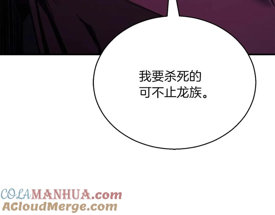 死灵法师：重生的我全技能精通 - 第33话 联手（加更） - 第233张图