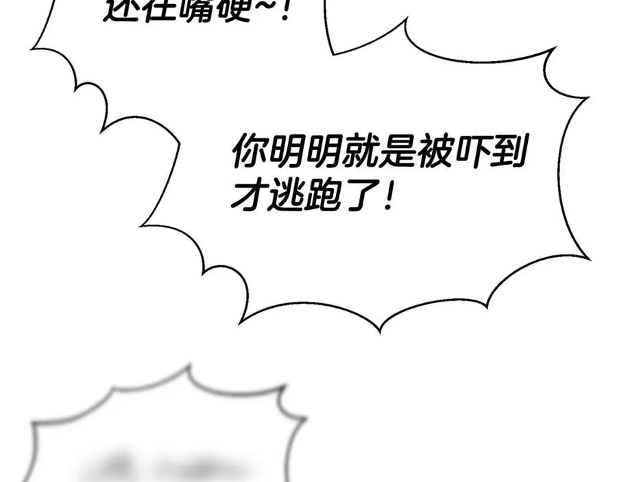 死灵法师：重生的我全技能精通 - 第33话 联手（加更） - 第124张图