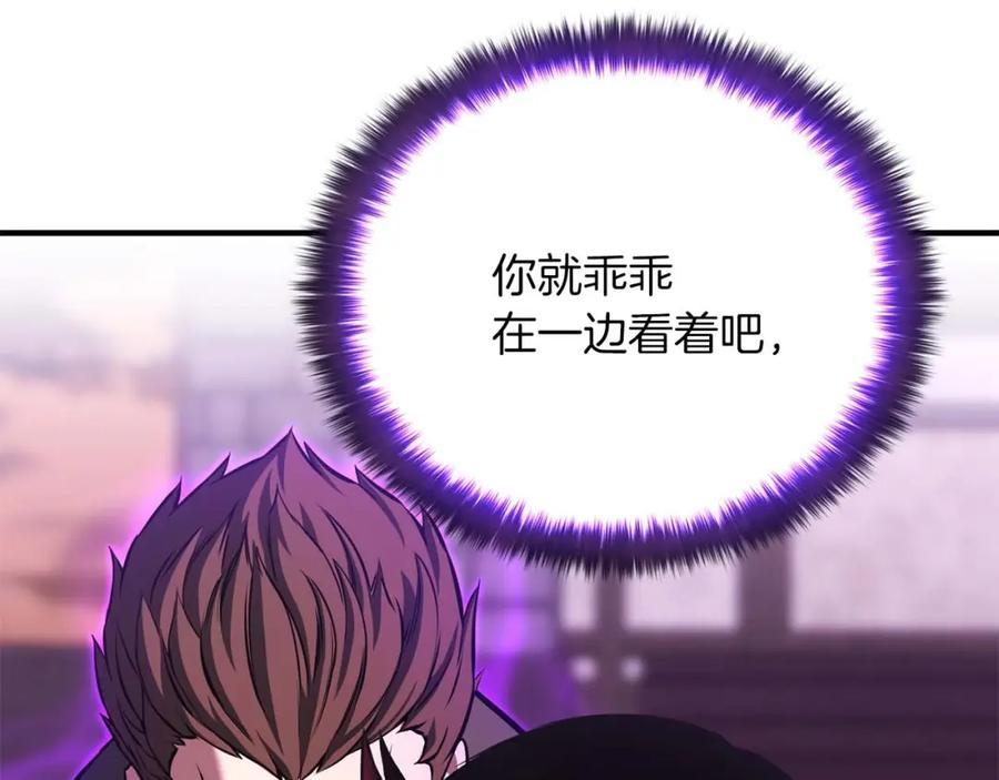 死灵法师：重生的我全技能精通 - 第33话 联手（加更） - 第223张图