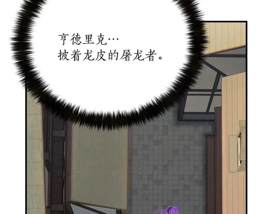 死灵法师：重生的我全技能精通 - 第33话 联手（加更） - 第84张图