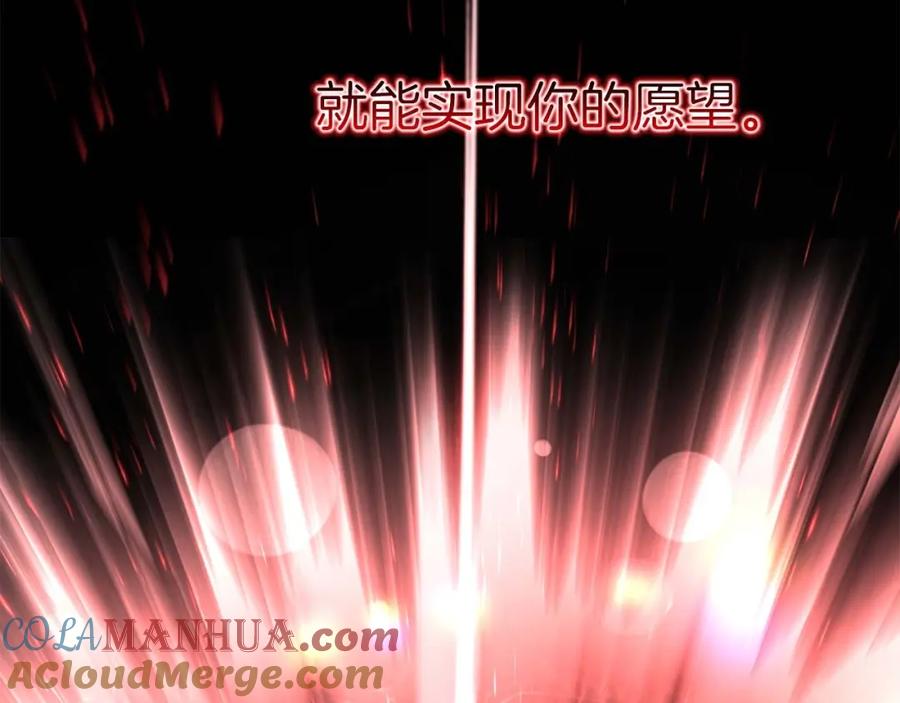 死灵法师：重生的我全技能精通 - 第33话 联手（加更） - 第133张图