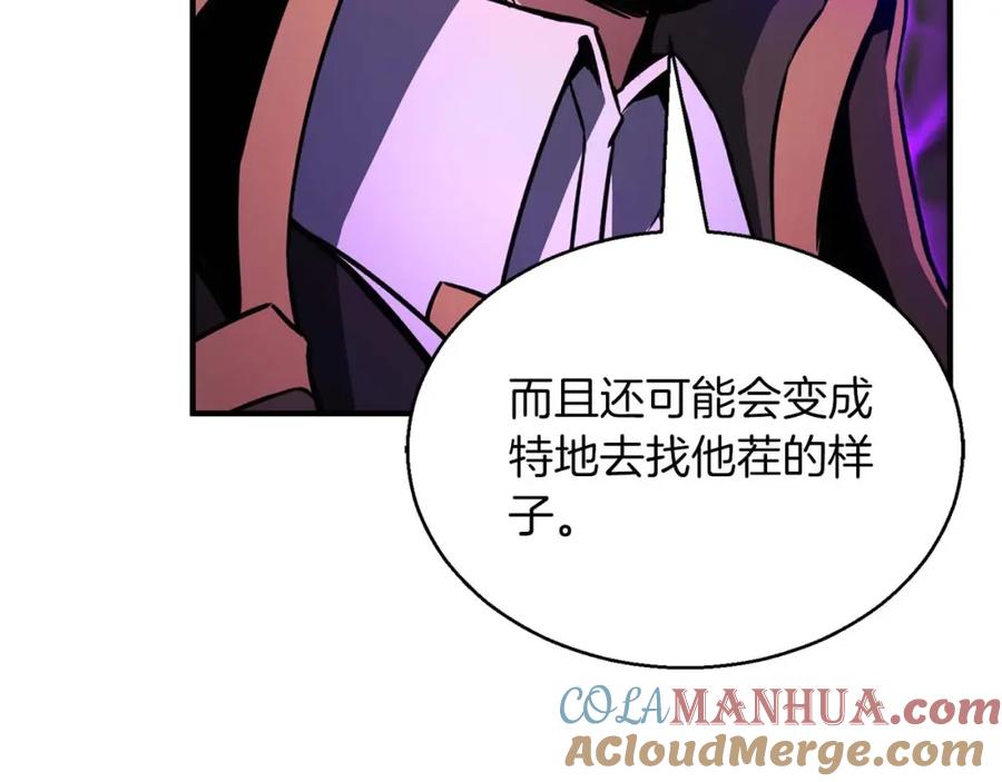 死灵法师：重生的我全技能精通 - 第33话 联手（加更） - 第113张图