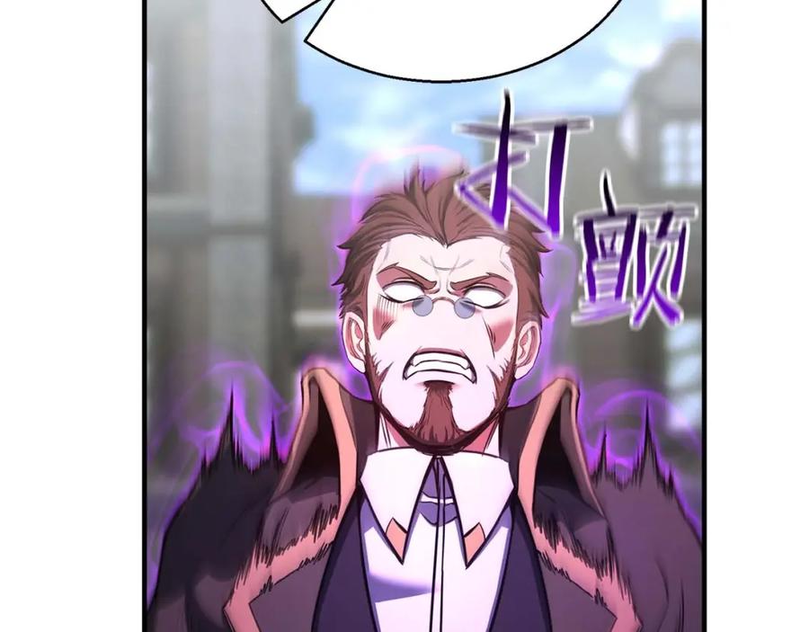 死灵法师：重生的我全技能精通 - 第33话 联手（加更） - 第151张图