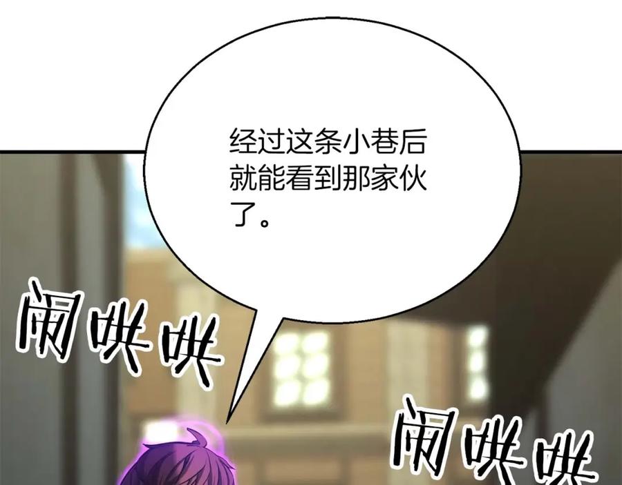 死灵法师：重生的我全技能精通 - 第33话 联手（加更） - 第92张图