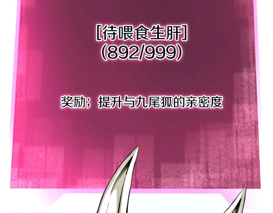 死灵法师：重生的我全技能精通 - 第33话 联手（加更） - 第52张图