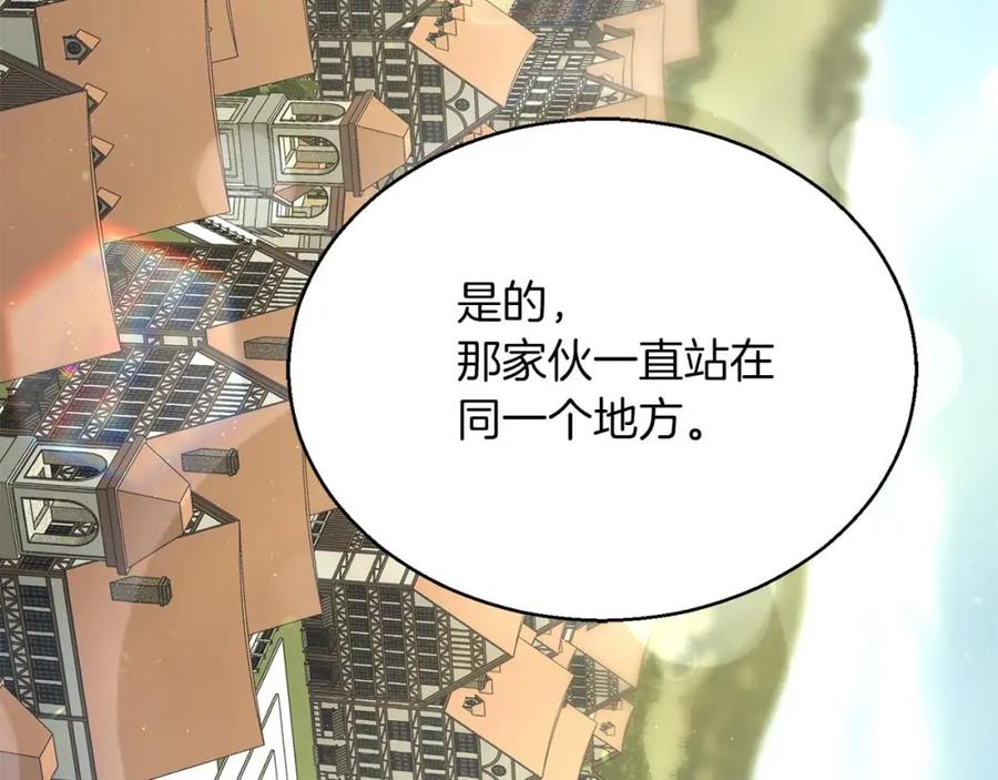 死灵法师：重生的我全技能精通 - 第33话 联手（加更） - 第80张图