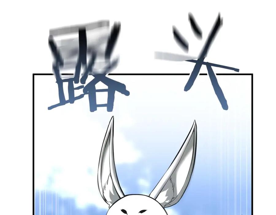 死灵法师：重生的我全技能精通 - 第33话 联手（加更） - 第44张图