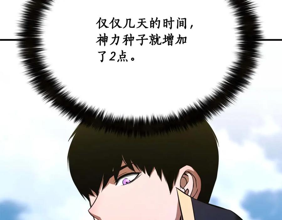 死灵法师：重生的我全技能精通 - 第33话 联手（加更） - 第64张图