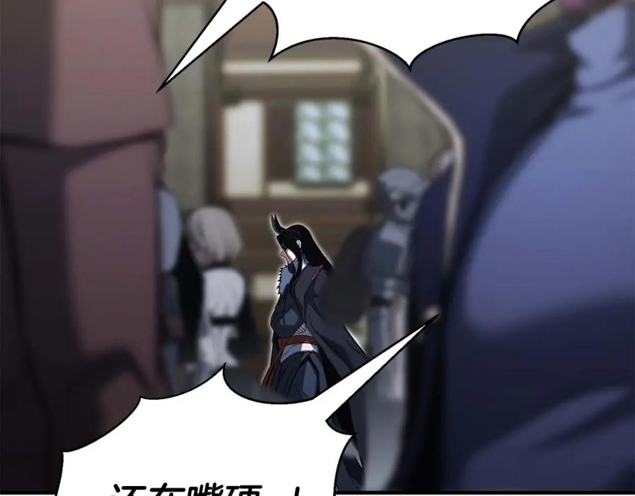 死灵法师：重生的我全技能精通 - 第33话 联手（加更） - 第123张图