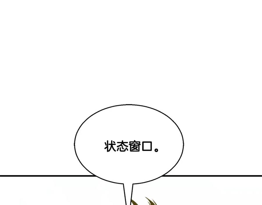 死灵法师：重生的我全技能精通 - 第33话 联手（加更） - 第55张图