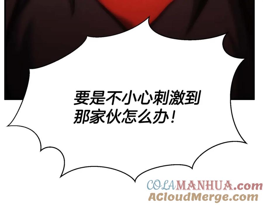 死灵法师：重生的我全技能精通 - 第33话 联手（加更） - 第221张图