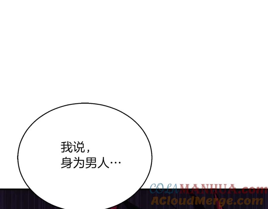 死灵法师：重生的我全技能精通 - 第33话 联手（加更） - 第205张图