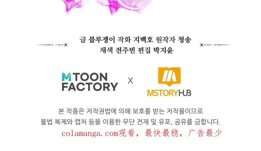 死灵法师：重生的我全技能精通 - 第33话 联手（加更） - 第254张图