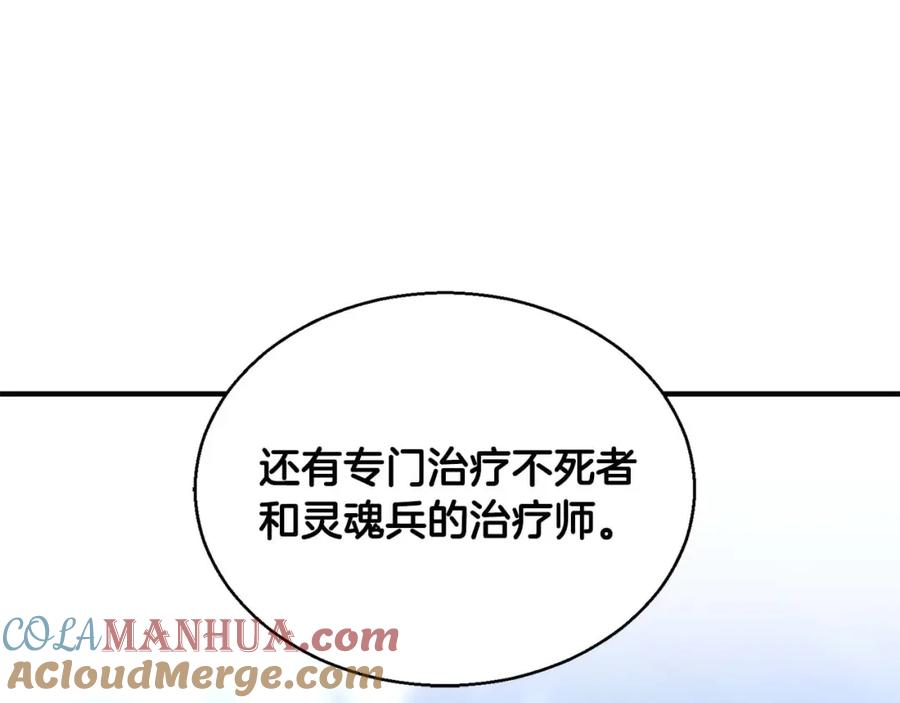 死灵法师：重生的我全技能精通 - 第33话 联手（加更） - 第33张图