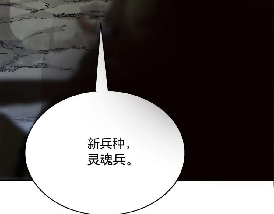 死灵法师：重生的我全技能精通 - 第33话 联手（加更） - 第28张图