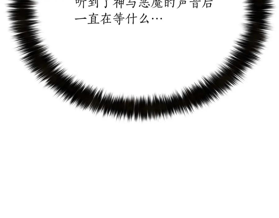 死灵法师：重生的我全技能精通 - 第33话 联手（加更） - 第91张图