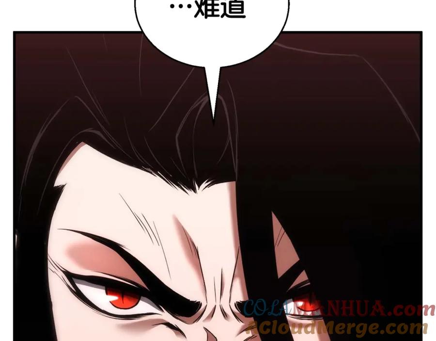 死灵法师：重生的我全技能精通 - 第33话 联手（加更） - 第249张图