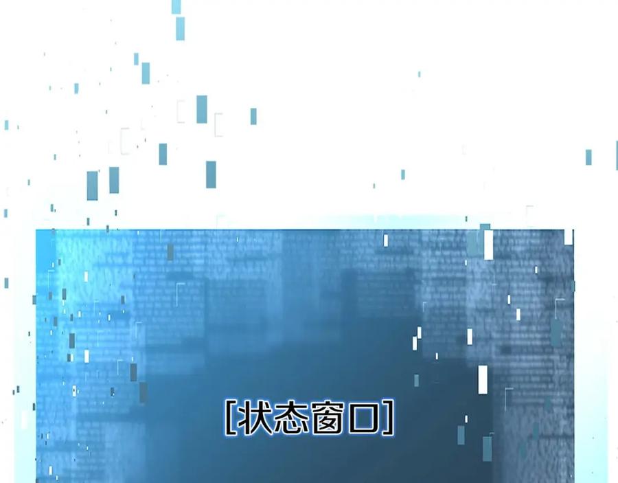 死灵法师：重生的我全技能精通 - 第33话 联手（加更） - 第60张图