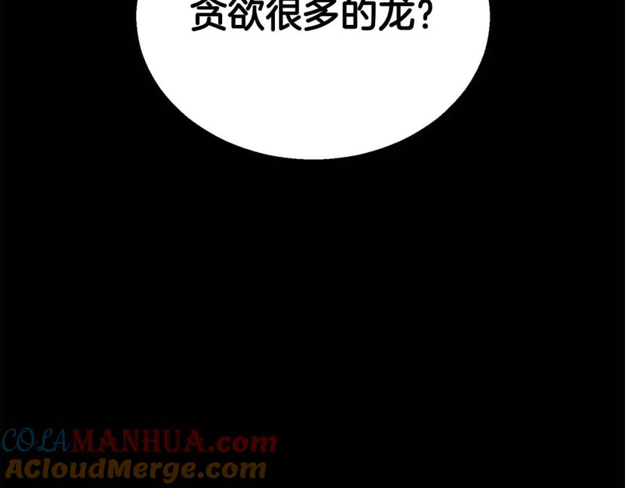 死灵法师：重生的我全技能精通 - 第33话 联手（加更） - 第161张图