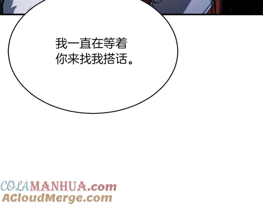 死灵法师：重生的我全技能精通 - 第33话 联手（加更） - 第149张图