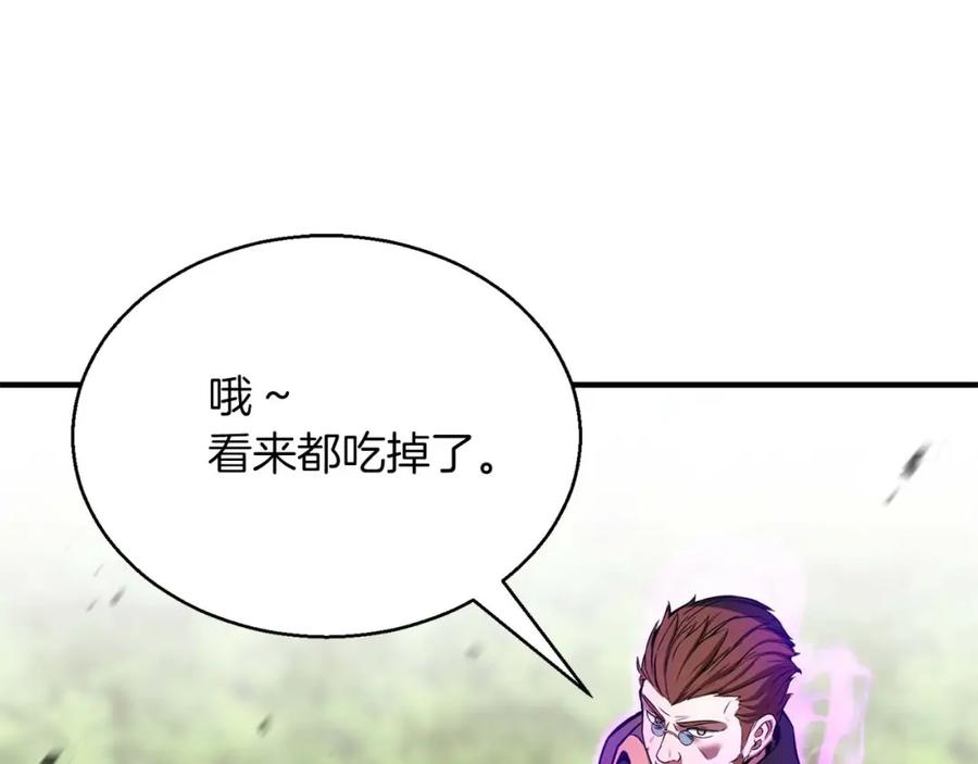 死灵法师：重生的我全技能精通 - 第33话 联手（加更） - 第47张图